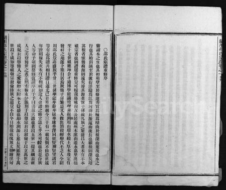 4447.湖川邵氏宗谱 [3卷](别名：重修石河邵氏族谱、东瓯石湖邵氏宗谱、Hu Chuan Shao Shi Zong Pu、湖川邵氏宗谱).pdf电子版插图4