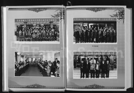 10954.甘肃条城大户张族谱 : 第四编(别名:张氏族谱).pdf电子版插图4 10954.甘肃条城大户张族谱 : 第四编(别名:张氏族谱).pdf电子版插图4