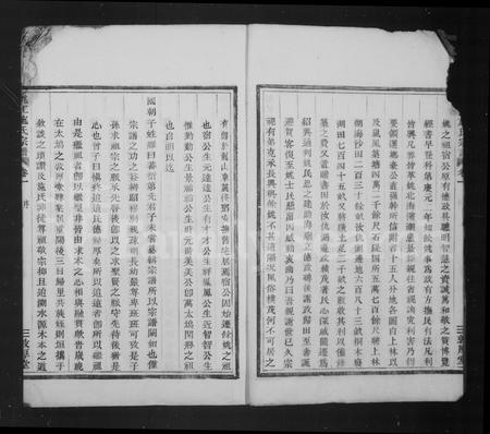 4472.姚江施氏宗谱 [4卷].pdf电子版插图4