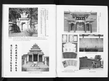 10966.张氏家谱.滇黔南峯宗支.pdf电子版插图4