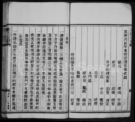 4539.王氏宗谱(别名：太原郡王氏宗谱).pdf电子版插图4