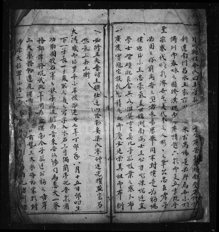 4563.[王氏宗谱].pdf电子版插图4