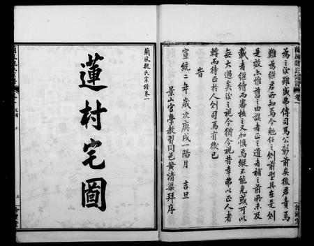 4612.兰风魏氏宗谱 [10卷](别名：魏氏宗谱).pdf电子版插图4