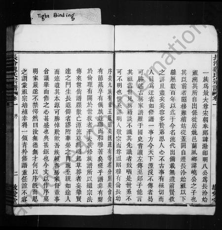 4613.余姚长冷魏氏宗谱 [32卷,续20卷](别名：魏氏宗谱、长冷魏氏宗谱).pdf电子版插图4