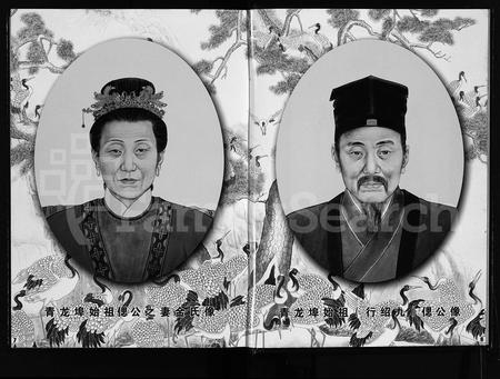 4618.青龙埠翁氏宗谱 [2卷](别名：Qing Long Bu Weng Shi Zong Pu、青龙埠翁氏宗谱).pdf电子版插图4