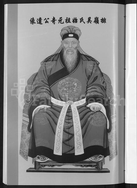 4632.延陵排岭吴氏宗谱 [3卷].pdf电子版插图4