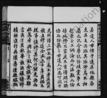 4641.习氏族谱 [19卷,首末共6卷](别名：习氏六修族谱).pdf电子版插图4