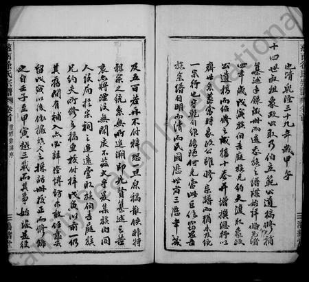 4664.徐氏宗谱 [12卷](别名：慈南徐氏宗谱).pdf电子版插图4