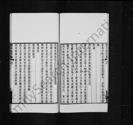 4667.诵芬咏烈编 [80卷, 首25卷].pdf电子版插图4