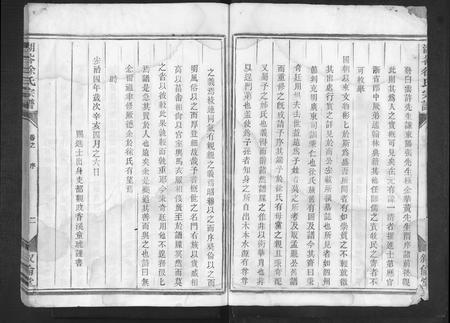 4686.湖谷徐氏宗谱 [10卷].pdf电子版插图4