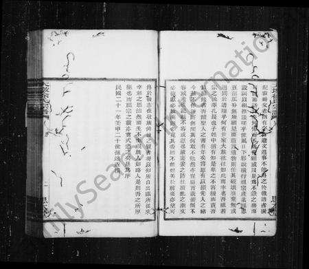 4693.大墩徐氏宗谱 [16卷,首末各1卷].pdf电子版插图4