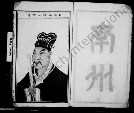 4695.徐氏宗谱 [8卷](别名：月湖徐氏宗谱).pdf电子版插图4