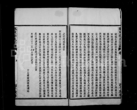 4696.鄞东徐氏宗谱 [8卷,首1卷].pdf电子版插图4