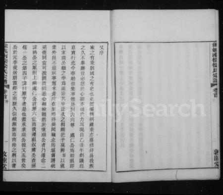 4709.余姚南徐徐氏宗谱 [14卷,首1卷,补1卷].pdf电子版插图4