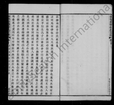 4712.余姚茹墟徐氏宗谱 [22卷,首1卷].pdf电子版插图4