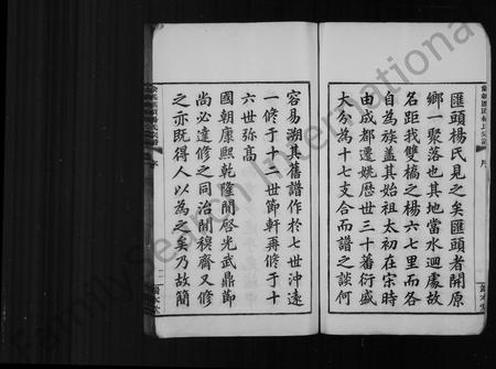 4727.汇头杨氏宗谱 [20卷,首末各1卷](别名：余姚汇头杨氏谱).pdf电子版插图4