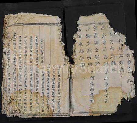 4736.金华姚车姚氏宗谱 [残卷](别名：姚氏宗谱).pdf电子版插图4