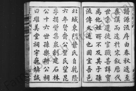 4758.继美堂叶氏再续谱 [8卷,首末各1卷](别名：姚江叶氏再续谱).pdf电子版插图4