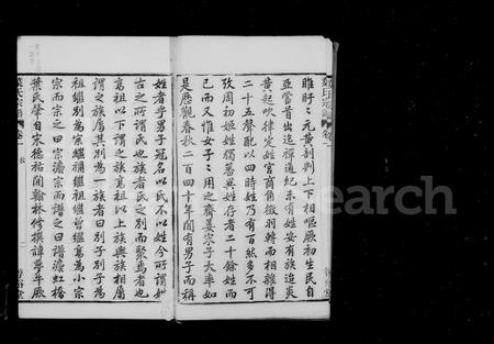 4761.叶氏宗谱 [14卷](别名：余姚虹桥叶氏宗谱).pdf电子版插图4