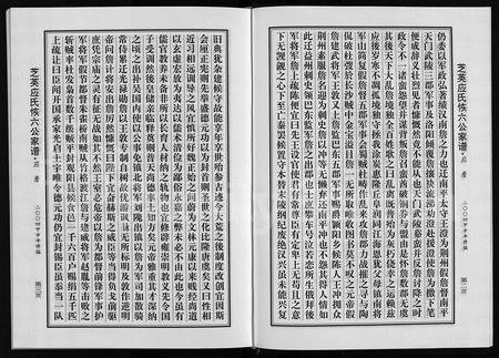4768.芝英应氏恢六公家谱(别名:Zhi Ying Ying Shi Hui Liu Gong Jia Pu、芝英应氏恢六公家谱).pdf电子版插图4 4768.芝英应氏恢六公家谱(别名:Zhi Ying Ying Shi Hui Liu Gong Jia Pu、芝英应氏恢六公家谱).pdf电子版插图4