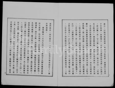 4788.章氏族谱.pdf电子版插图4