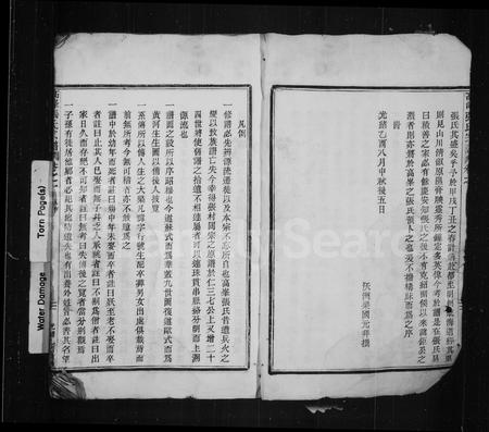 4809.高峰张氏宗谱 ： [6卷].pdf电子版插图4