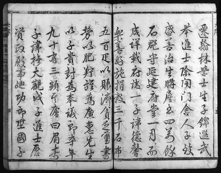 4812.吴甯托塘张氏宗谱 [8卷](别名：张氏宗谱、Wuning Tuotang Zhangshi Zongpu、吴甯托塘张氏宗谱).pdf电子版插图4