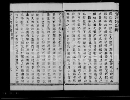 4815.半海张氏宗谱(别名：张氏宗谱).pdf电子版插图4