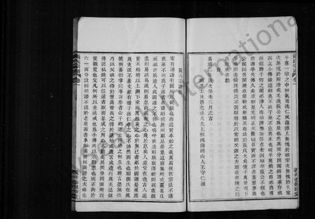 4828.余姚张氏宗谱 [8卷](别名：张氏宗谱).pdf电子版插图4