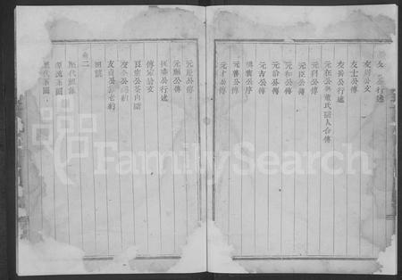 4831.赵氏宗谱 [2卷](别名：嵊县横冈赵氏宗谱).pdf电子版插图4