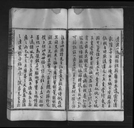 4833.考溪赵氏宗谱 [4卷](别名：赵氏宗谱、Kao Xi Zhao Shi Zong Pu、考溪赵氏宗谱).pdf电子版插图4