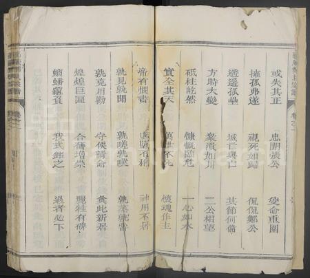 4844.郭庵郑氏宗谱 [存卷1-2].pdf电子版插图4
