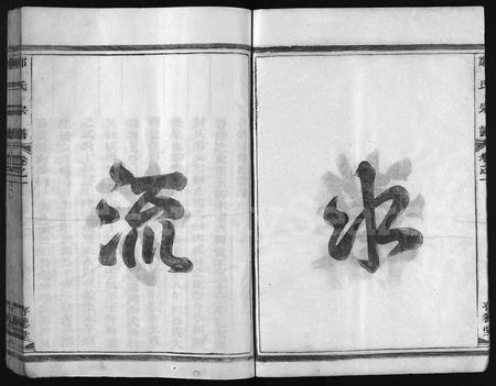 4851.荥阳郑氏宗谱 [4卷](别名：Ying Yang Zheng Shi Zong Pu、郑氏宗谱、荥阳郑氏宗谱).pdf电子版插图4