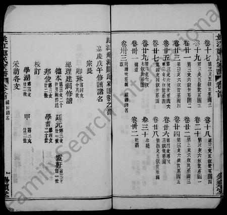 4856.郑氏家谱 [33卷,首1卷](别名：姚江烛溪郑氏宗谱).pdf电子版插图4