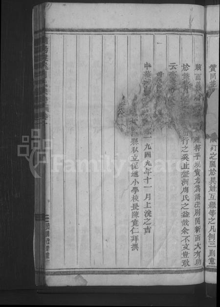 4860.浦阳盘溪周氏宗谱 [15卷](别名：盘溪周氏宗谱、Puyang Panxi Zhou Shi Zong Pu、浦阳盘溪周氏宗谱).pdf电子版插图4