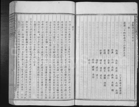 4863.梅溪周氏宗谱 [4卷].pdf电子版插图4