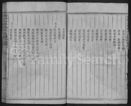 4872.浦阳西皐周氏宗谱 [19卷](别名：浦阳西皐周氏宗谱).pdf电子版插图4