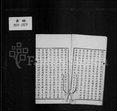 4873.洛塘周氏家乘 [12卷,首1卷].pdf电子版插图4