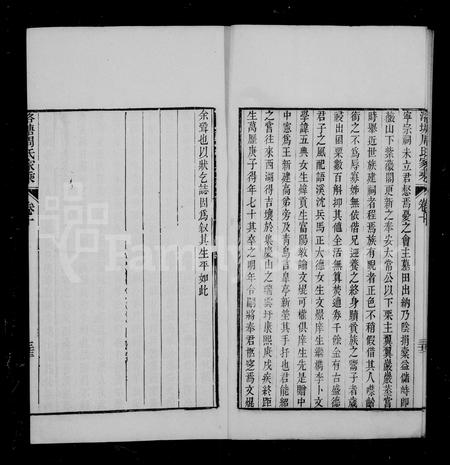 4875.洛塘周氏续修家乘 [4卷,首1卷].pdf电子版插图4