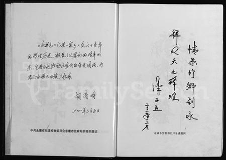 4898.永祥志(朱氏) [3册](别名：义阳朱氏永川派重修宗谱、Yong Xiang Zhi).pdf电子版插图4