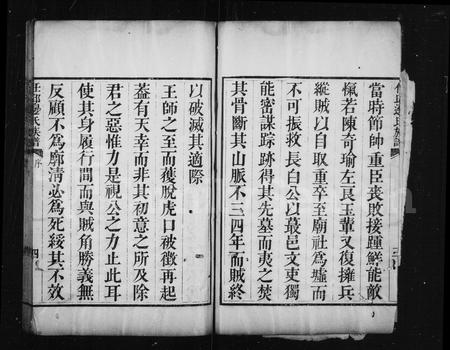 0083.边氏族谱 ： [22卷：末1卷](别名：任邱边氏族谱).pdf电子版插图4