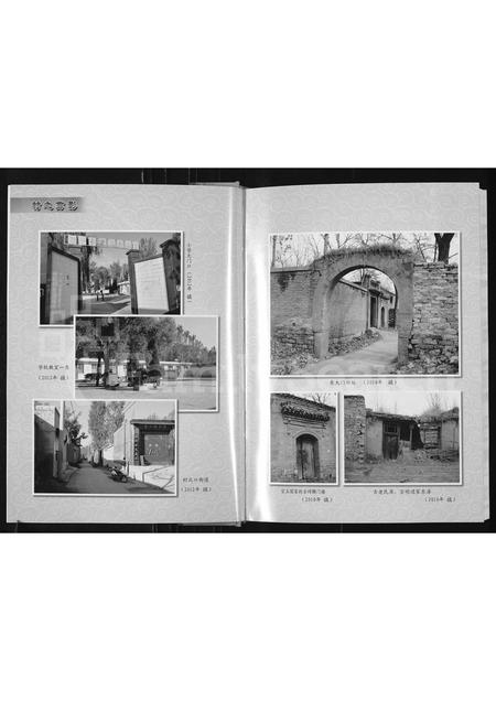 11741.河北唐县宗高和村 : 宗氏家谱(别名:(天人堂)河北唐县宗高和村宗氏家谱).pdf电子版插图4 11741.河北唐县宗高和村 : 宗氏家谱(别名:(天人堂)河北唐县宗高和村宗氏家谱).pdf电子版插图4