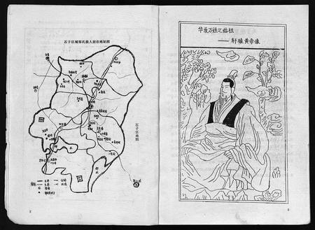 11751.邹氏族谱(别名：Zou Shi Zu Pu、邹氏族谱).pdf电子版插图4