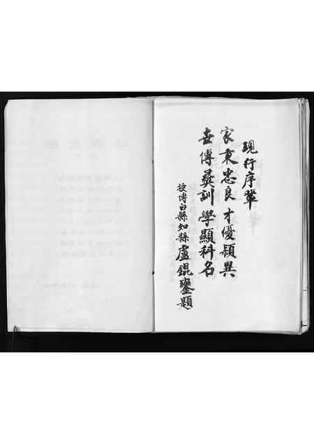 11769.范阳邹氏族谱 [不分卷](别名：Fan Yang Zou Shi Zu Pu、范阳邹氏族谱).pdf电子版插图4