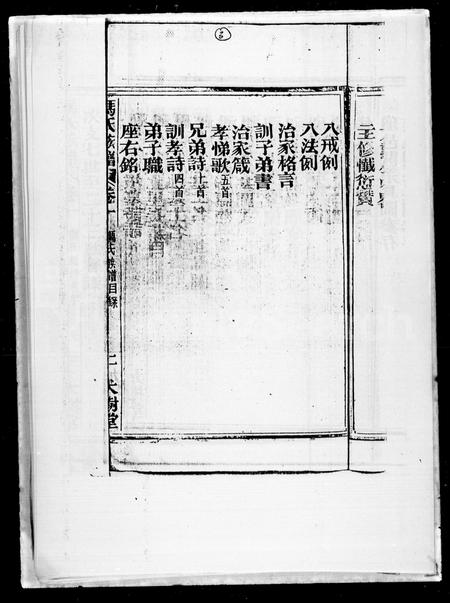 1333.冯氏家谱 : 大树堂.pdf电子版插图4 1333.冯氏家谱 : 大树堂.pdf电子版插图4