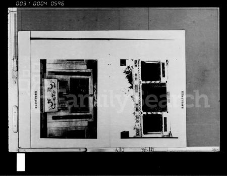 1336.海南冯氏族谱 [11卷](别名：冯氏光地公谱系、冯氏族谱).pdf电子版插图4