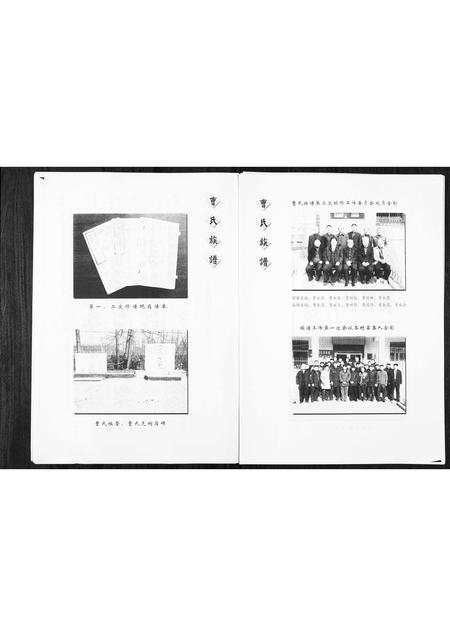 0152.山东于陵曹氏族谱[2卷](别名：Shan Dong Yu Ling Cao Shi Zu Pu、于陵曹氏宗谱).pdf电子版插图4