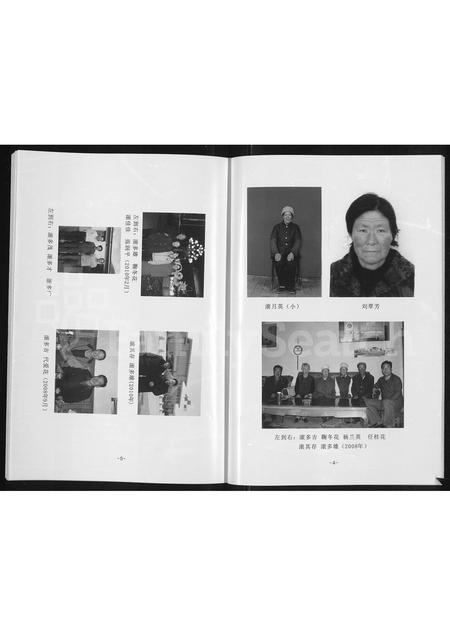 1889.滚氏家谱 ： 甘肃省张掖市甘州区(别名：滚氏家谱).pdf电子版插图4