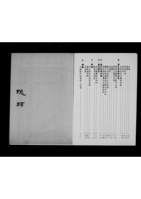 2692.新加坡江夏公所  特刊.pdf电子版插图4