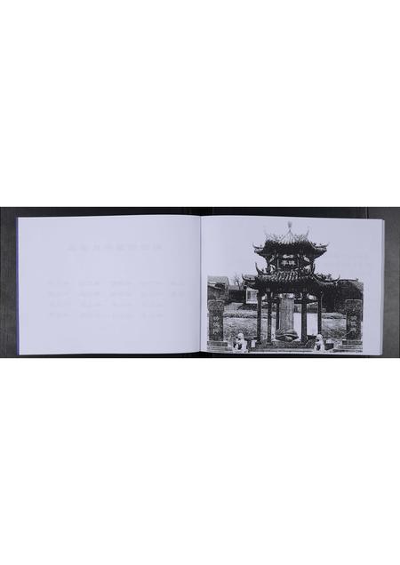 山东毕氏-利津河圈毕氏谱系 [不分卷].pdf电子版插图4